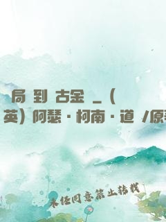 開局簽到萬古金體